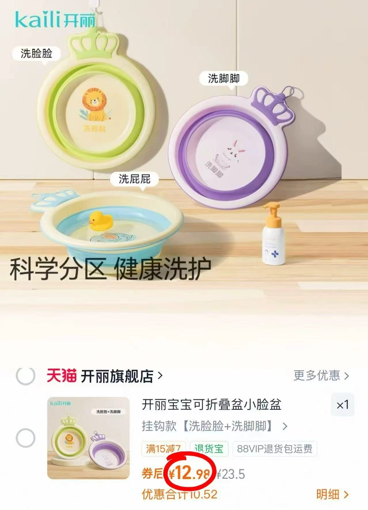 开丽产妇冷敷贴拍第二项 14.8元,开丽婴儿护脐贴拍第一项 7.9元 - 86线报 开丽产妇冷敷贴拍第二项 14.8元,开丽婴儿护脐贴拍第一项 7.9元 - 86线报
