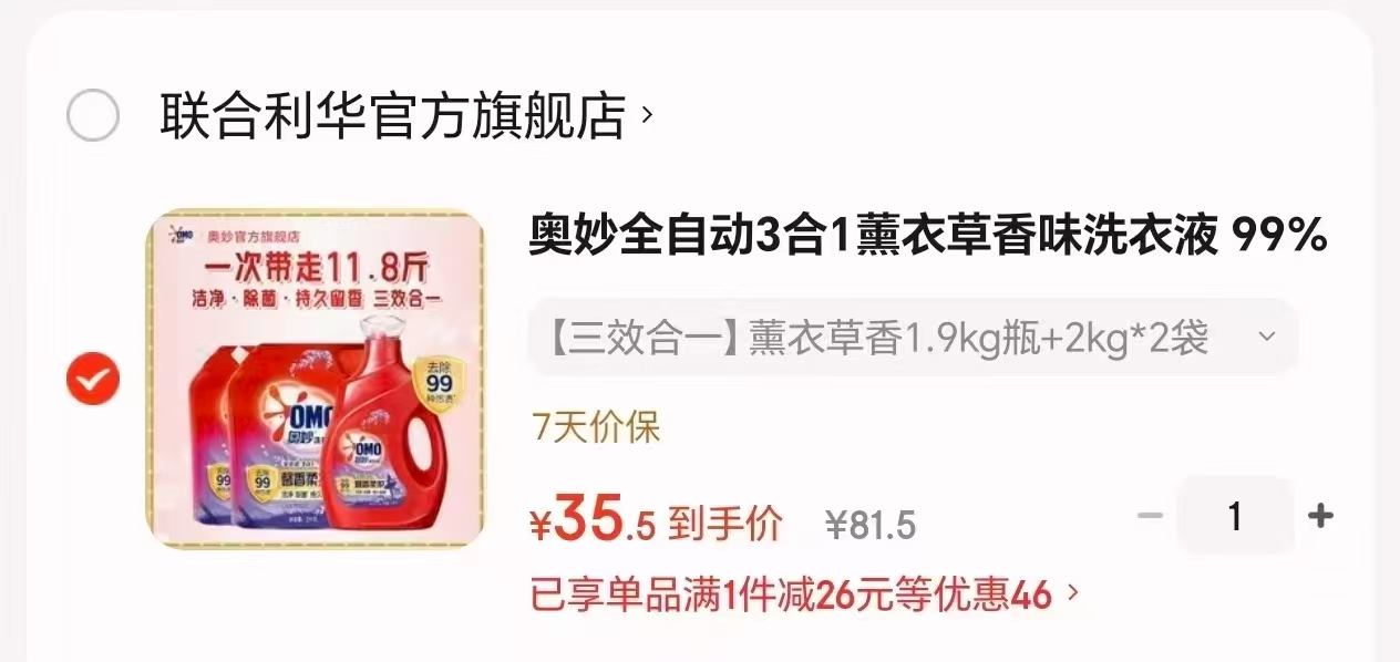奥妙除螨洗衣液组合5.9kg 35.5元 - 86线报