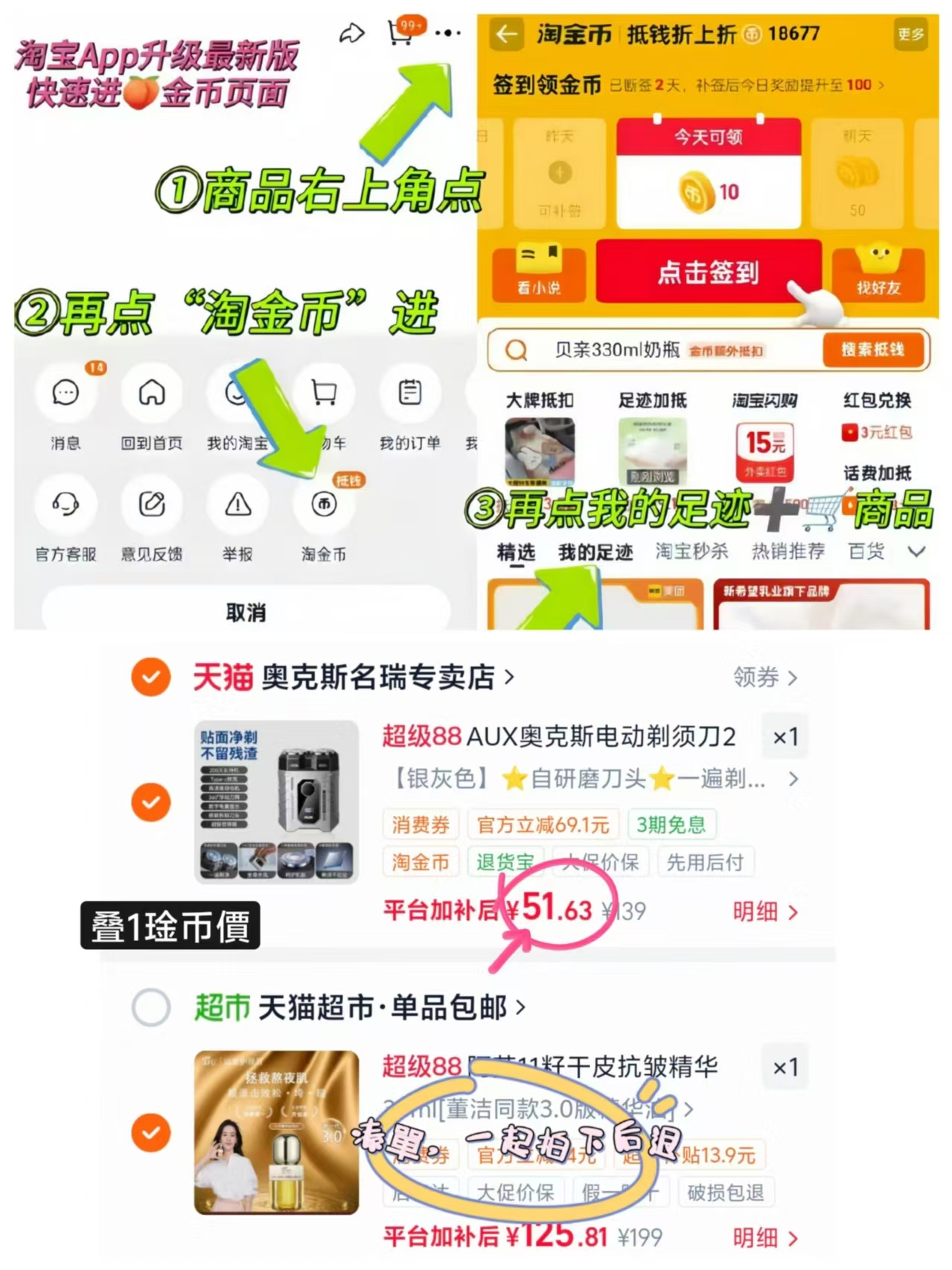奥克斯电动剃须刀 51.6元 - 86线报