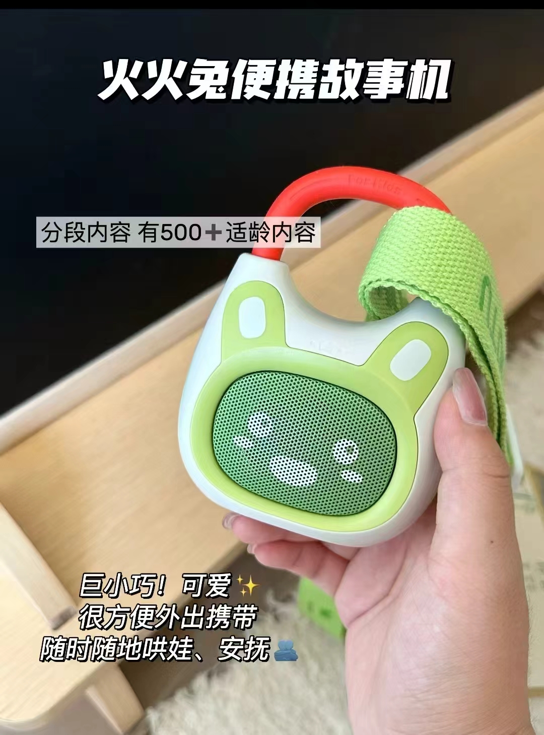 火火兔K1故事机 104.2元 - 86线报