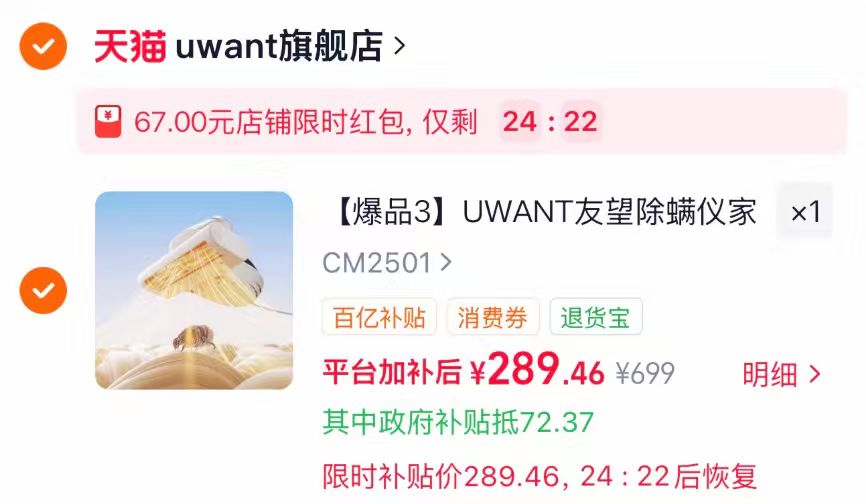 友望除螨仪CM2501 97元 - 折送网