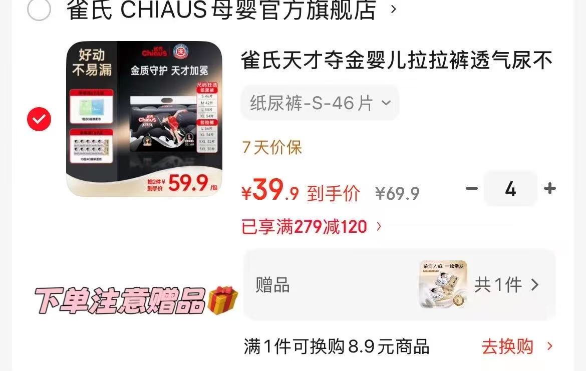 雀氏宝宝泳泳裤试用装拍1发10片 19.9元 - 86线报 雀氏宝宝泳泳裤试用装拍1发10片 19.9元 - 86线报