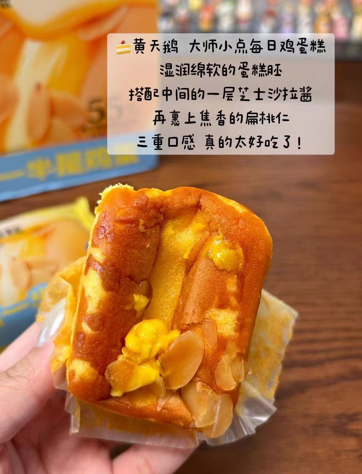 黄天鹅大师小点嫩鸡蛋糕420g 25.9元 - 线报酷