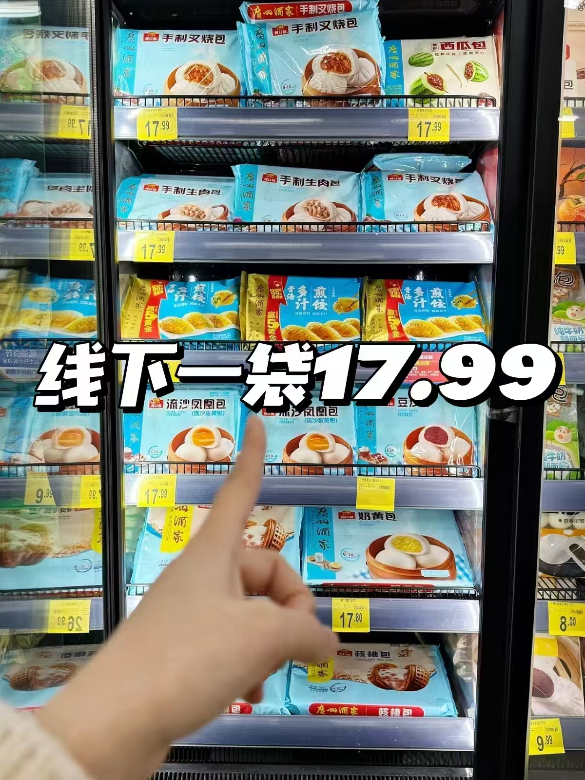 广州酒家速食早餐任选6件 56.8元 - 86线报