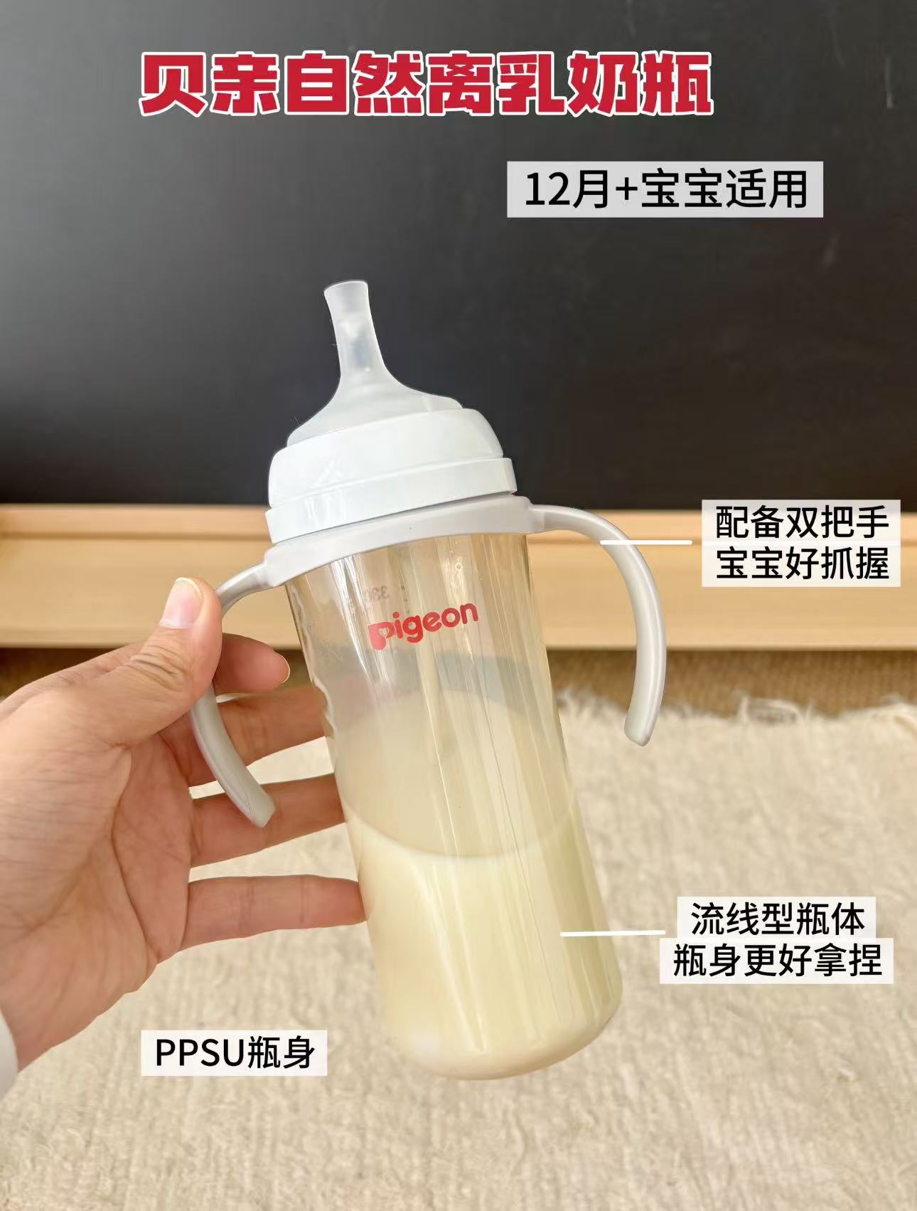 贝亲丛林小兔240配M 79.6元，贝亲猫头鹰240ml配L 79.6元 - 线报酷