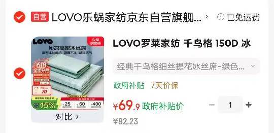 LOVO家纺千鸟格高密冰丝席180*200cm三件套 69.9元 - 线报酷