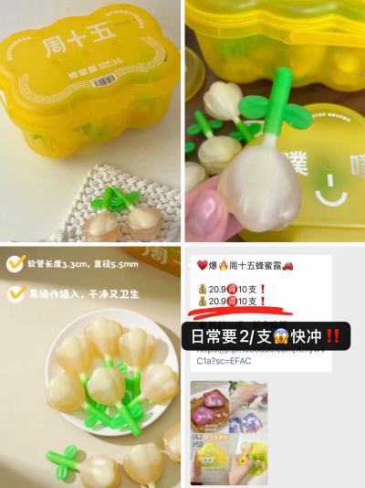 周十五蜂蜜露36支装 48.3元 - 86线报