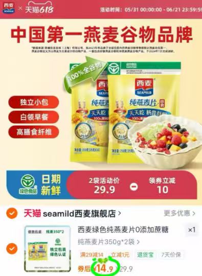 嘉华鲜花饼云南特产10枚装 19元，西麦纯燕麦片350g2袋 14.9元 - 86线报