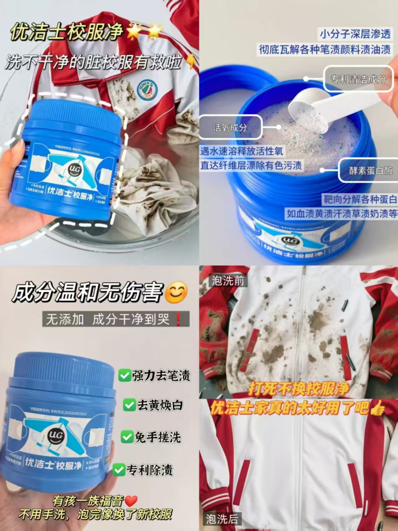 优洁士校服爆炸盐450g*2罐装 25.8元 - 86线报