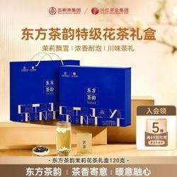 川红东方茶韵特级茉莉花茶礼盒120g 赠茶水分离杯 65.34元 - 86线报