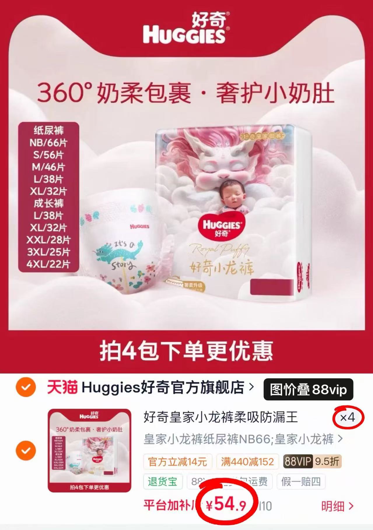 好奇皇家御裤小龙裤拍4件 219.6元 - 86线报