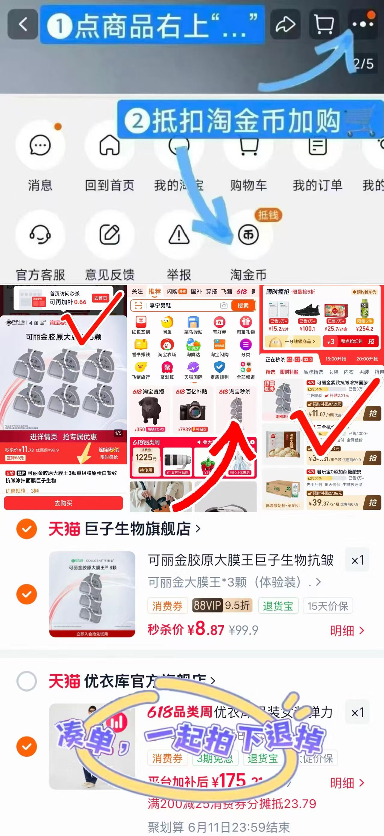 可丽金胶原大膜王涂抹面膜拍3颗 8.8元 - 86线报