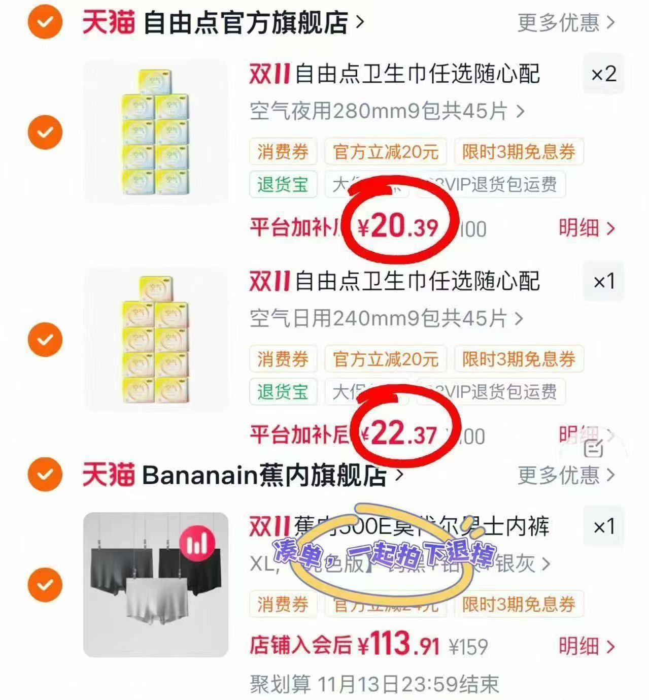自由点卫生巾女日夜用组合空气超薄干爽姨妈巾安睡裤3套拍3件 63.1元 - 86线报 自由点卫生巾女日夜用组合空气超薄干爽姨妈巾安睡裤3套拍3件 63.1元 - 86线报