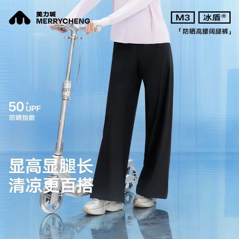 美力城直筒裤防紫外线原纱阔腿裤 53.55元 - 86线报 美力城直筒裤防紫外线原纱阔腿裤 53.55元 - 86线报