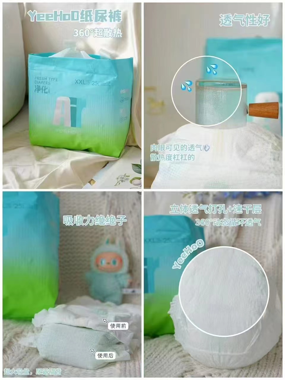 YeeHoo英氏小绿裤AIR 39.9元 - 清风线报