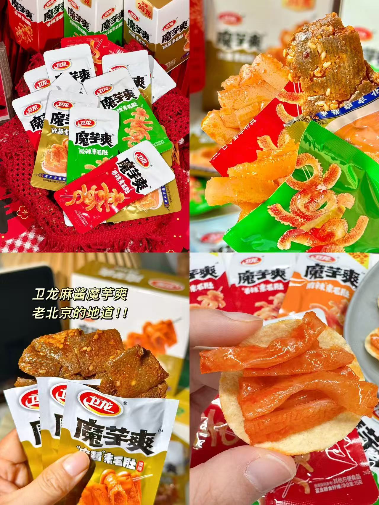 卫龙魔芋爽混合装100包 25元 - 86线报