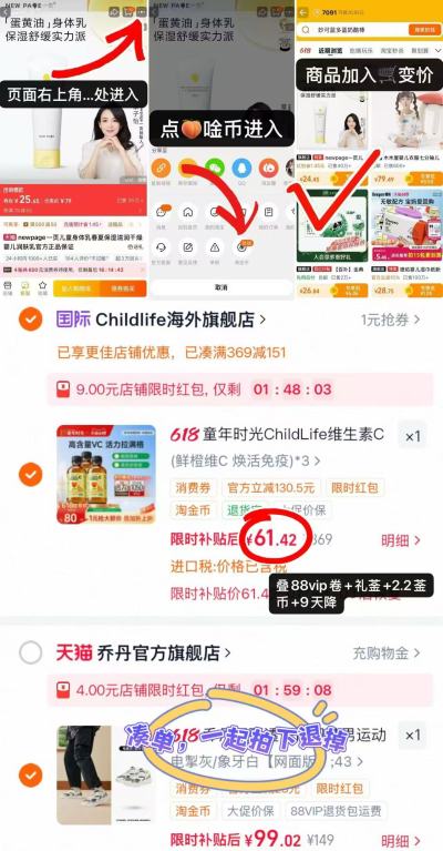 童年时光甜橙维C 20.4元，童年时光维C3瓶装 61.4元 - 86线报