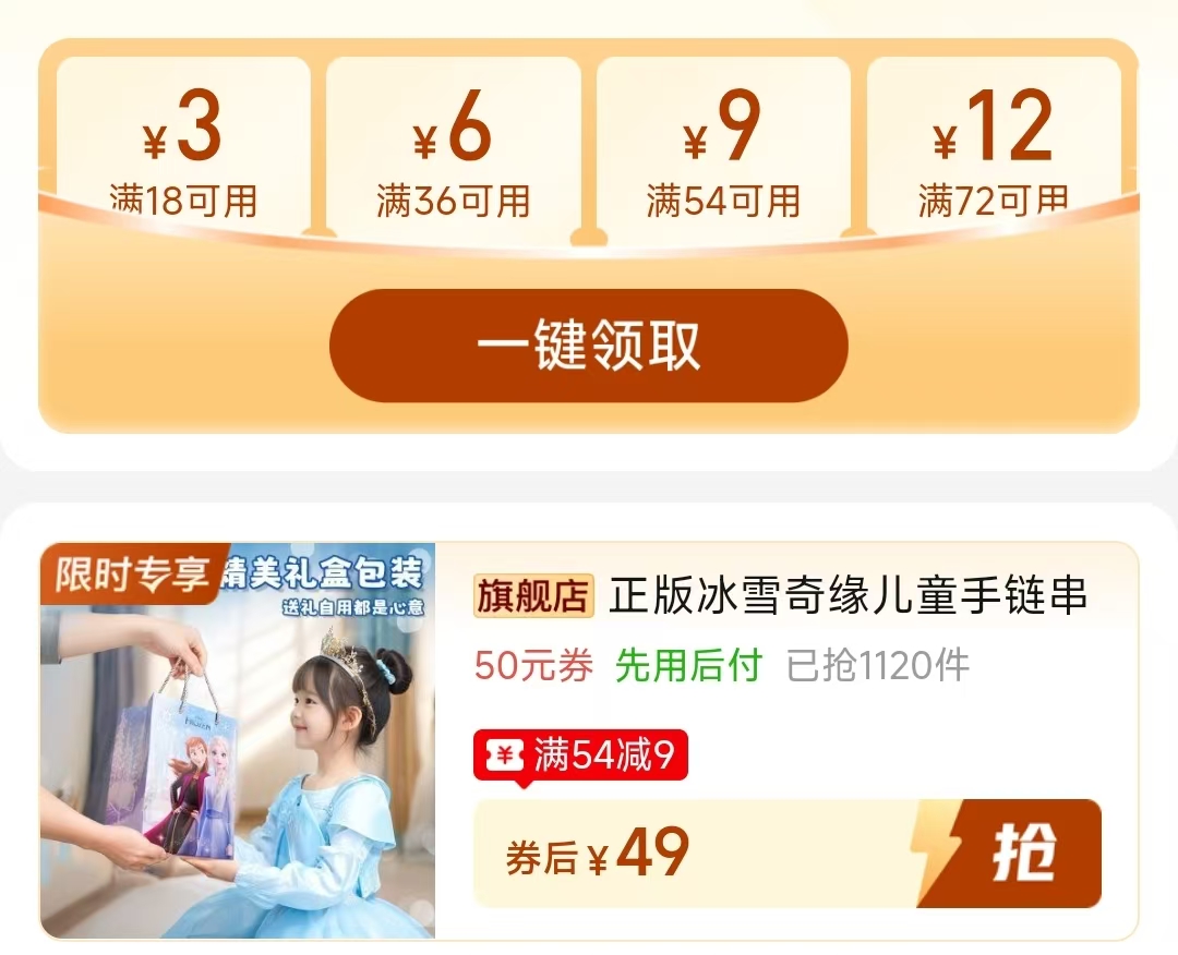 冰雪奇缘DIY首饰 49元 - 线报酷