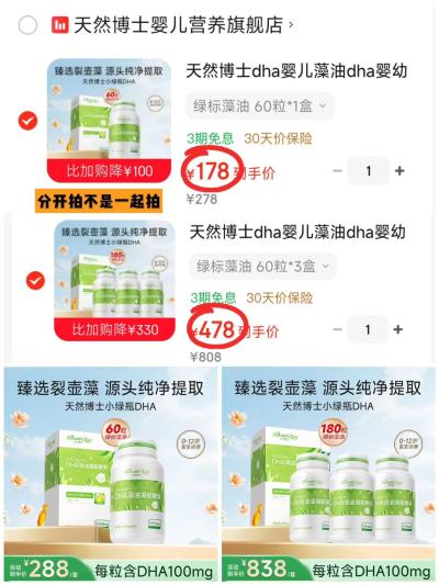 天然博士DHA绿标藻油60粒*1盒 178元，天然博士DHA绿标藻油60粒*3盒 478元 - 86线报