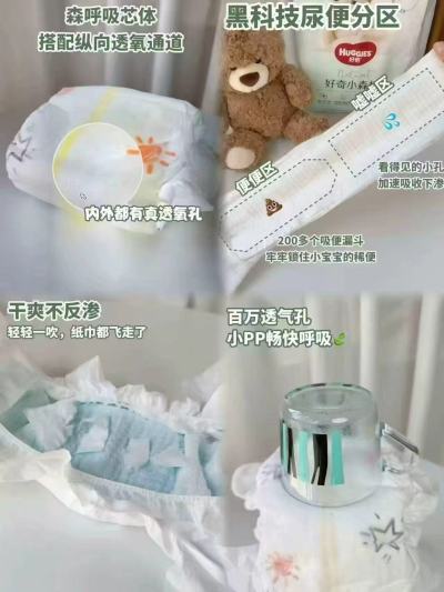 好奇小森林mini尿不湿 34.1元 - 线报酷
