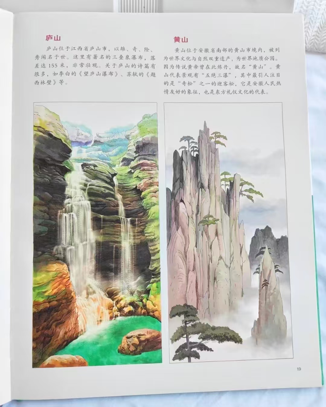 中国国家地理历史百科全书儿童绘本去旅行 27元 - 86线报