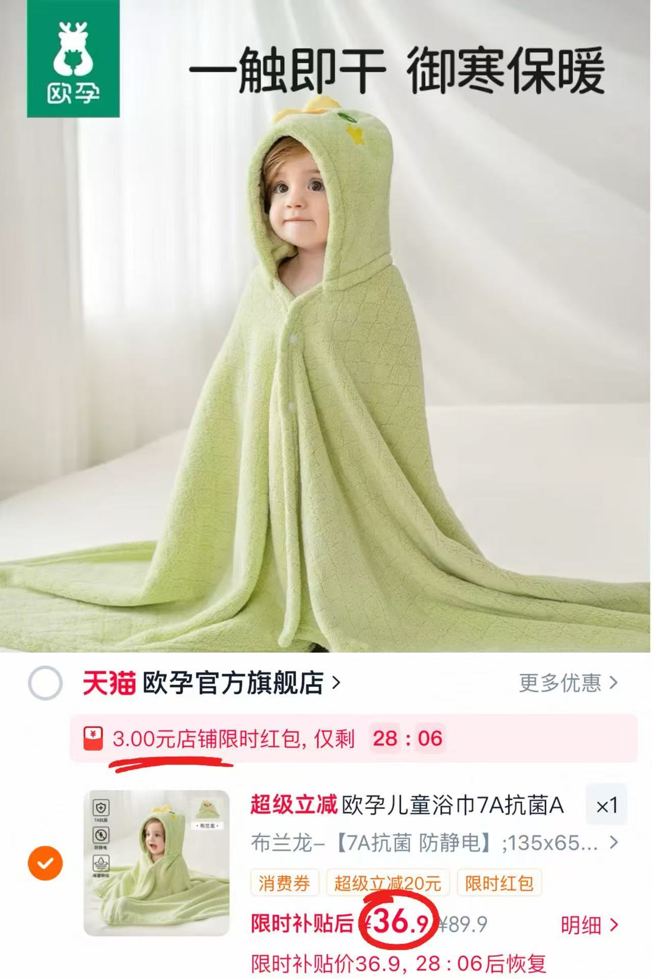 欧孕婴儿斗篷浴巾带帽款 36.9元 - 86线报