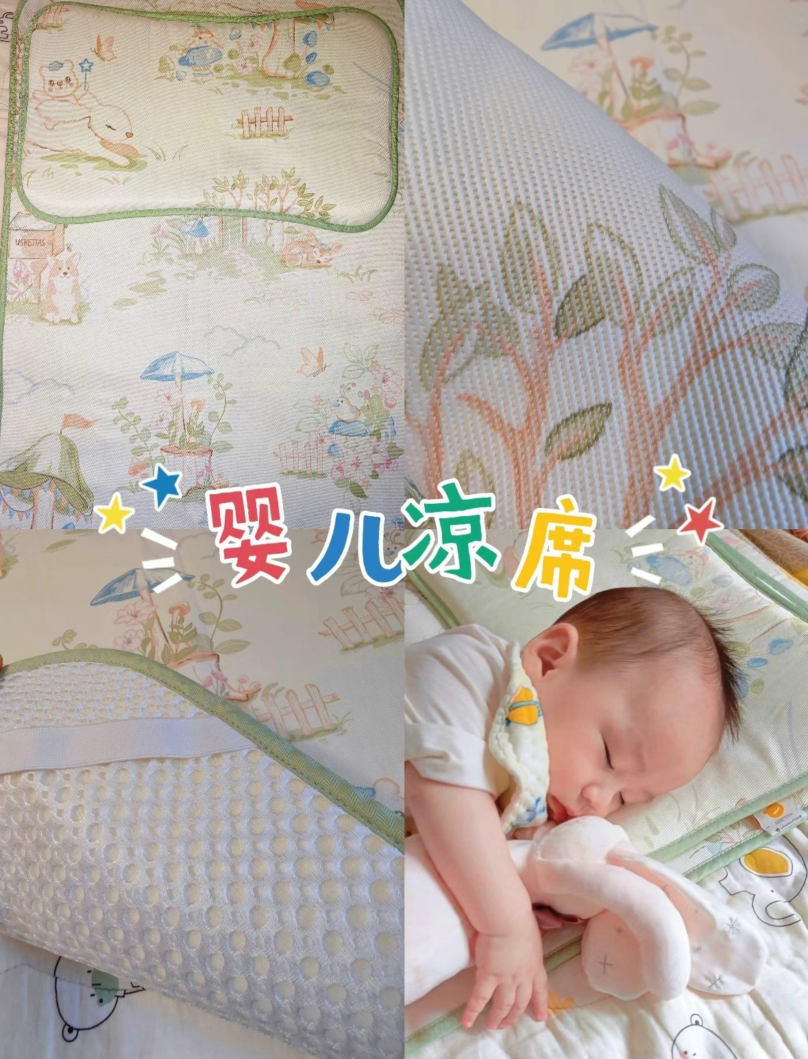 贝肽斯冰丝款凉席100×56cm 31.9元，贝肽斯推车款凉席72×45cm 50.9元 - 86线报