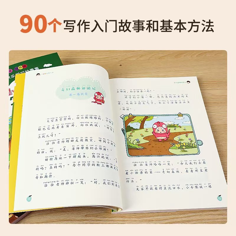 小甜橙作文起步就三步3册 43.6元 - 86线报