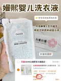 EMXEE/嫚熙 婴儿去渍洗衣液 500ml 图片 2
