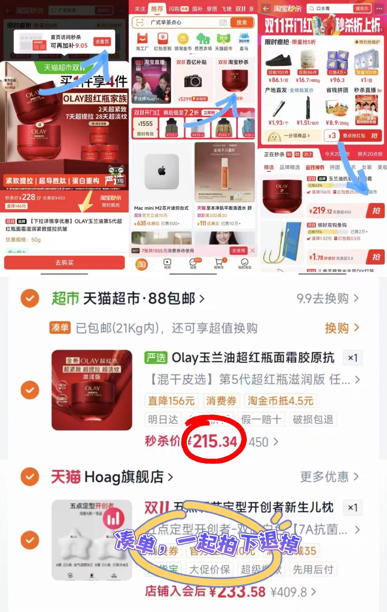 OLAY/玉兰油第5代超红瓶面霜滋润紧致提拉抗皱 106.6元 - 线报酷