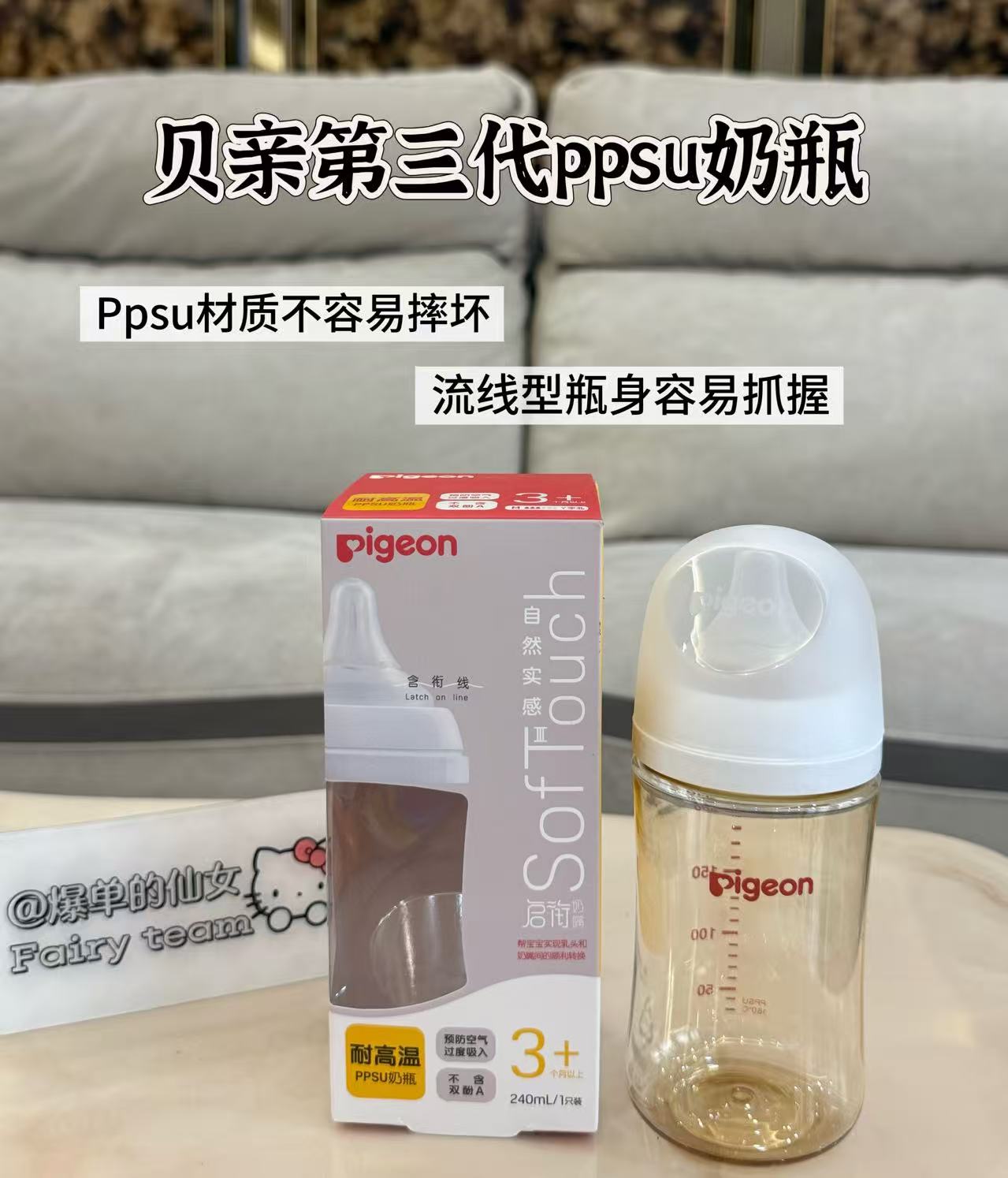 贝亲PPSU三代奶瓶160ml 59元 - 86线报