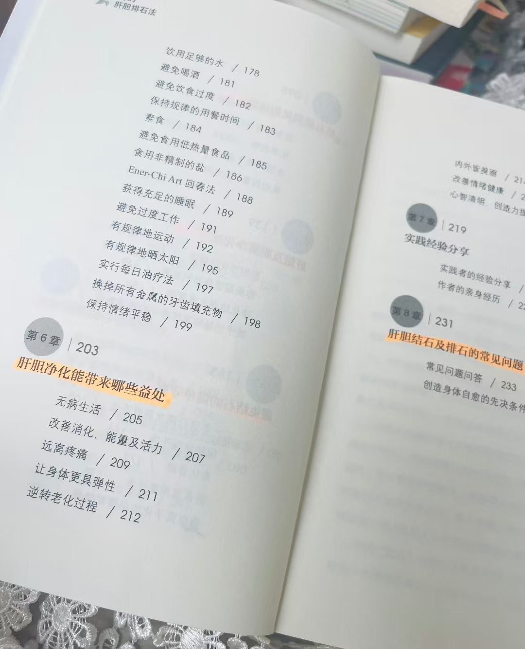 神奇的肝胆排石法 14元 - 线报酷