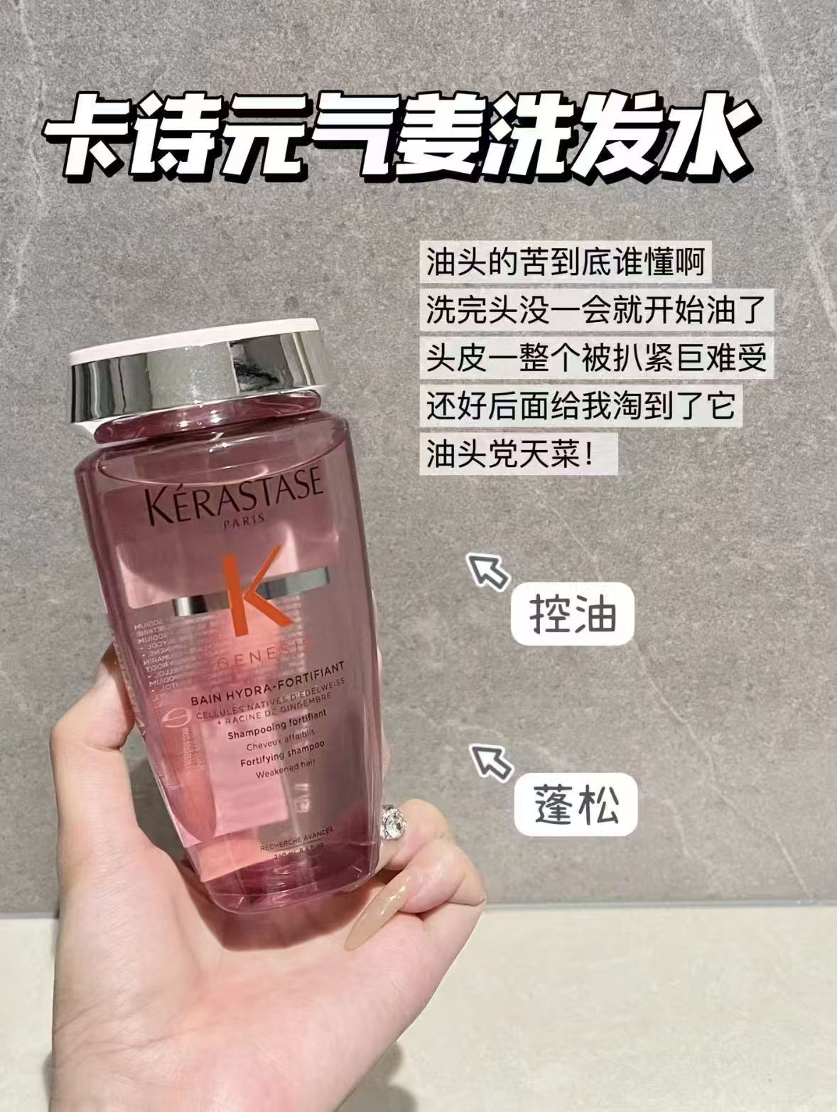 卡诗元气姜赋源芯丝沁透洗发水80ml×3 52.1元 - 86线报