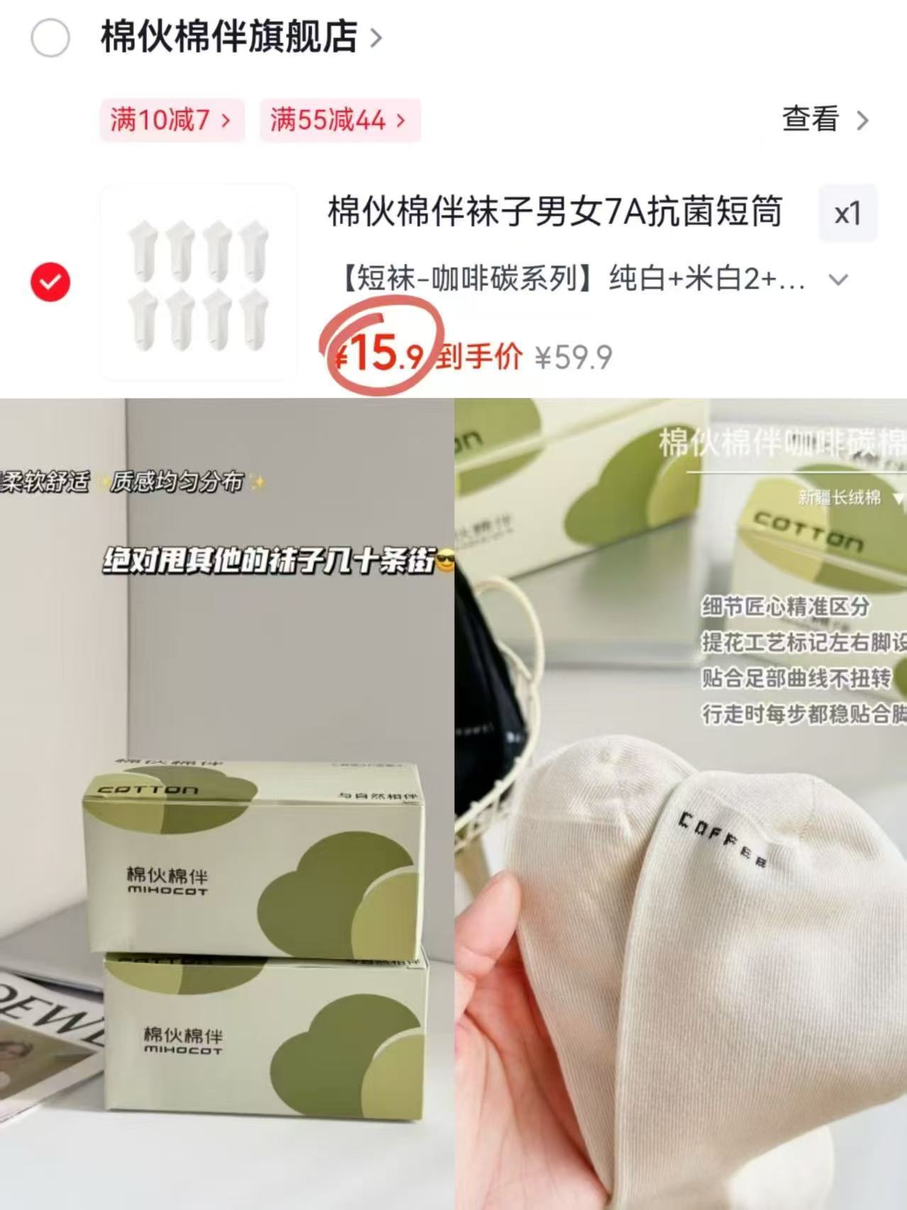 棉伙棉伴小短袜8双 15.9元 - 86线报 棉伙棉伴小短袜8双 15.9元 - 86线报