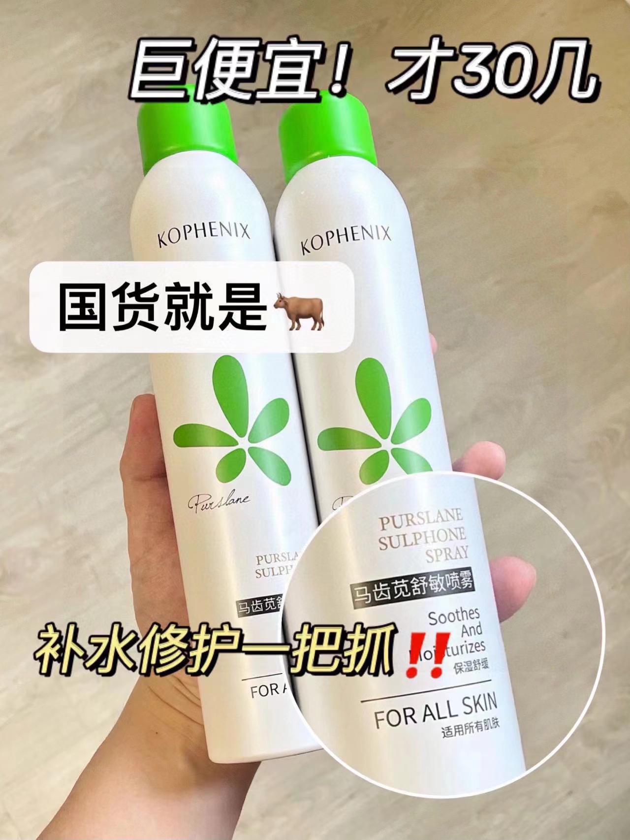 孔凤春补水喷雾2瓶 19.9元 - 线报酷