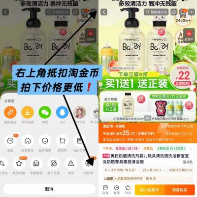 英氏婴儿奶瓶清洗剂450ml 17.8元，英氏婴儿奶瓶清洗剂450ml发2瓶 35.7元 - 86线报