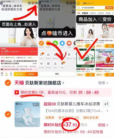 贝肽斯推车冰丝凉席 37.9元 - 86线报 贝肽斯推车冰丝凉席 37.9元 - 86线报