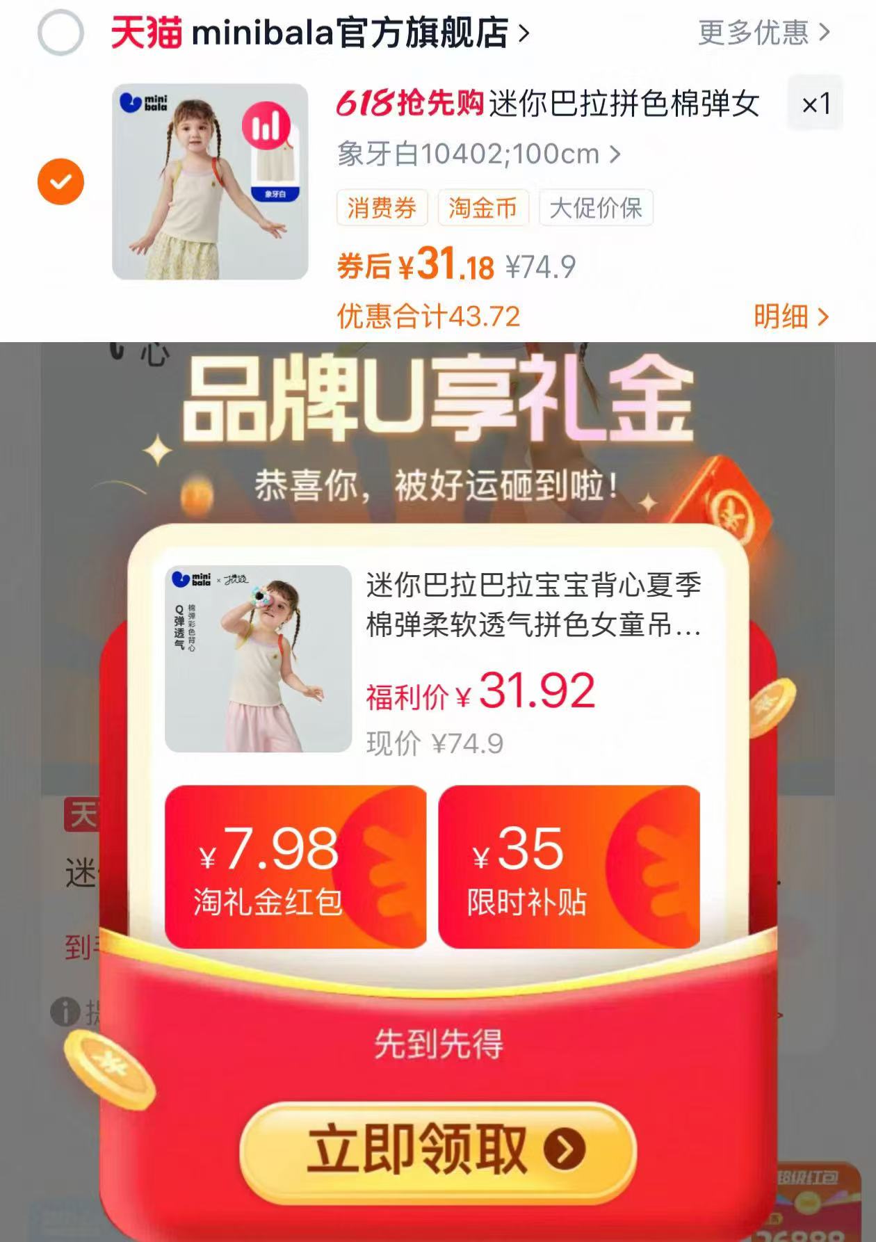 迷你巴拉儿童背心 31.9元 - 线报酷