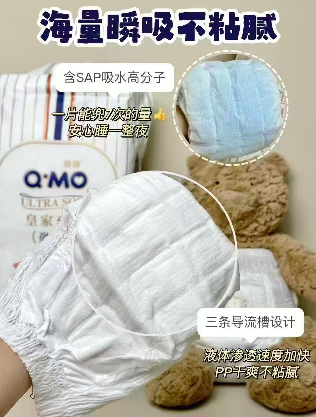 奇莫皇家至柔尿不湿拍2件发4包 132元 - 86线报