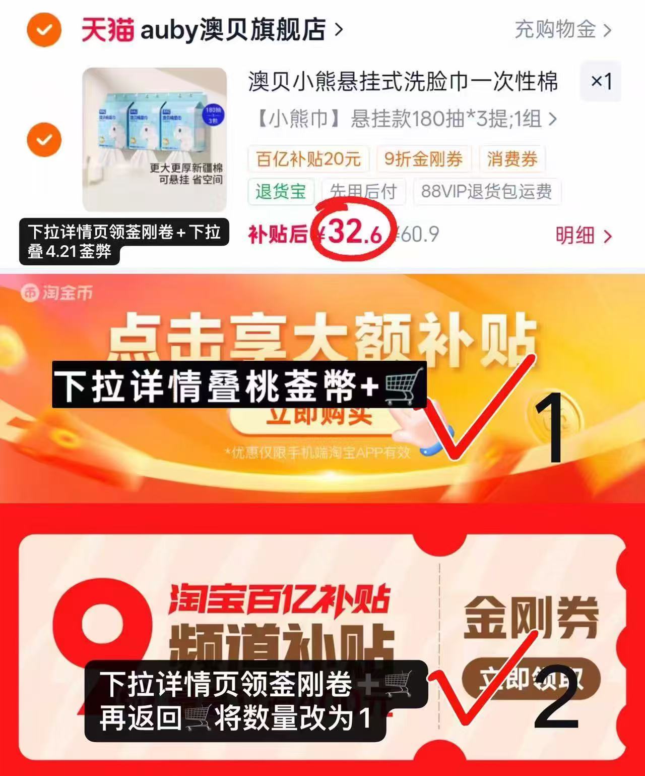 澳贝小熊悬挂式棉柔巾180抽 10.8元,澳贝小熊悬挂棉柔巾拍首项3大提 32.6元 - 86线报 澳贝小熊悬挂式棉柔巾180抽 10.8元,澳贝小熊悬挂棉柔巾拍首项3大提 32.6元 - 86线报