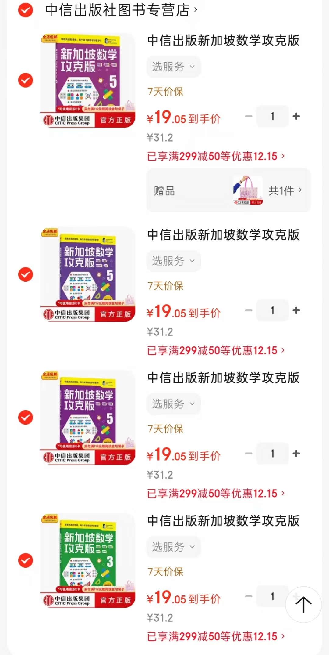 新加坡数学攻克版测量质量容积时间货币 19元,新加坡数学攻克版因数倍数分数 19元 - 线报酷 新加坡数学攻克版测量质量容积时间货币 19元,新加坡数学攻克版因数倍数分数 19元 - 线报酷