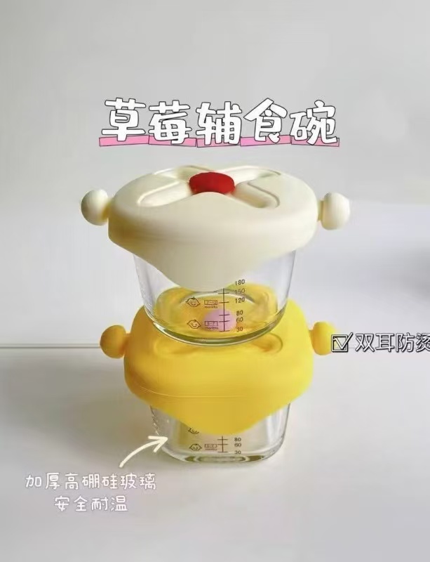 如山宝宝辅食盒*2 18.8元，如山婴儿辅食碗 26.9元 - 86线报