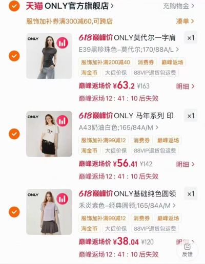 only基础百搭U领短袖 38元，only小马印花短袖 56元，only一字肩短袖T恤 63元 - 86线报