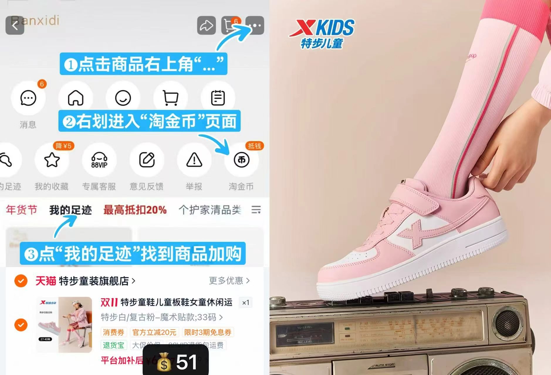 特步女童休闲运动鞋轻便防滑小白鞋滑板鞋 51元 - 86线报