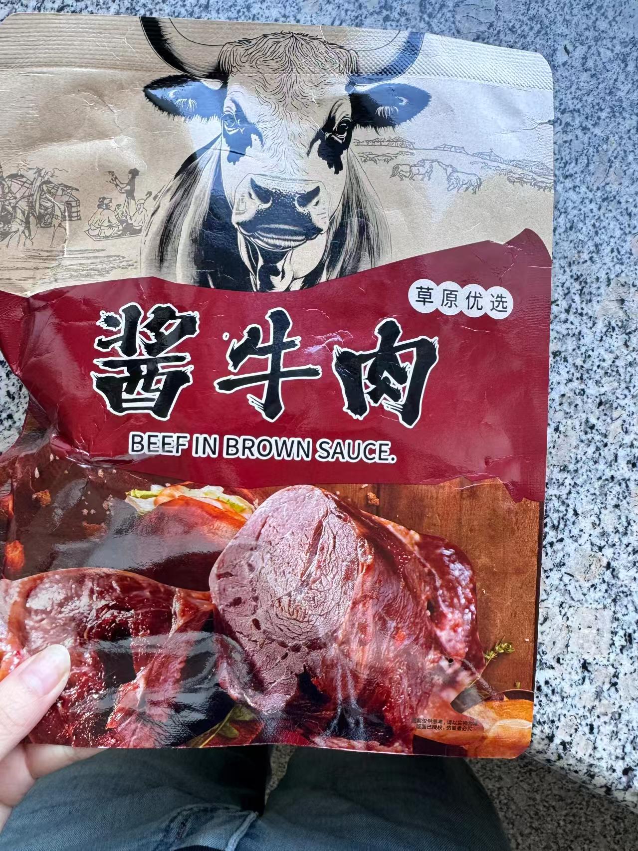 谭八爷五香酱牛肉100g*3袋 32.8元 - 线报酷