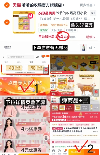 爷爷的农场高钙小软饼60g/盒 赠随机口味果汁100ml 16.1元 - 86线报
