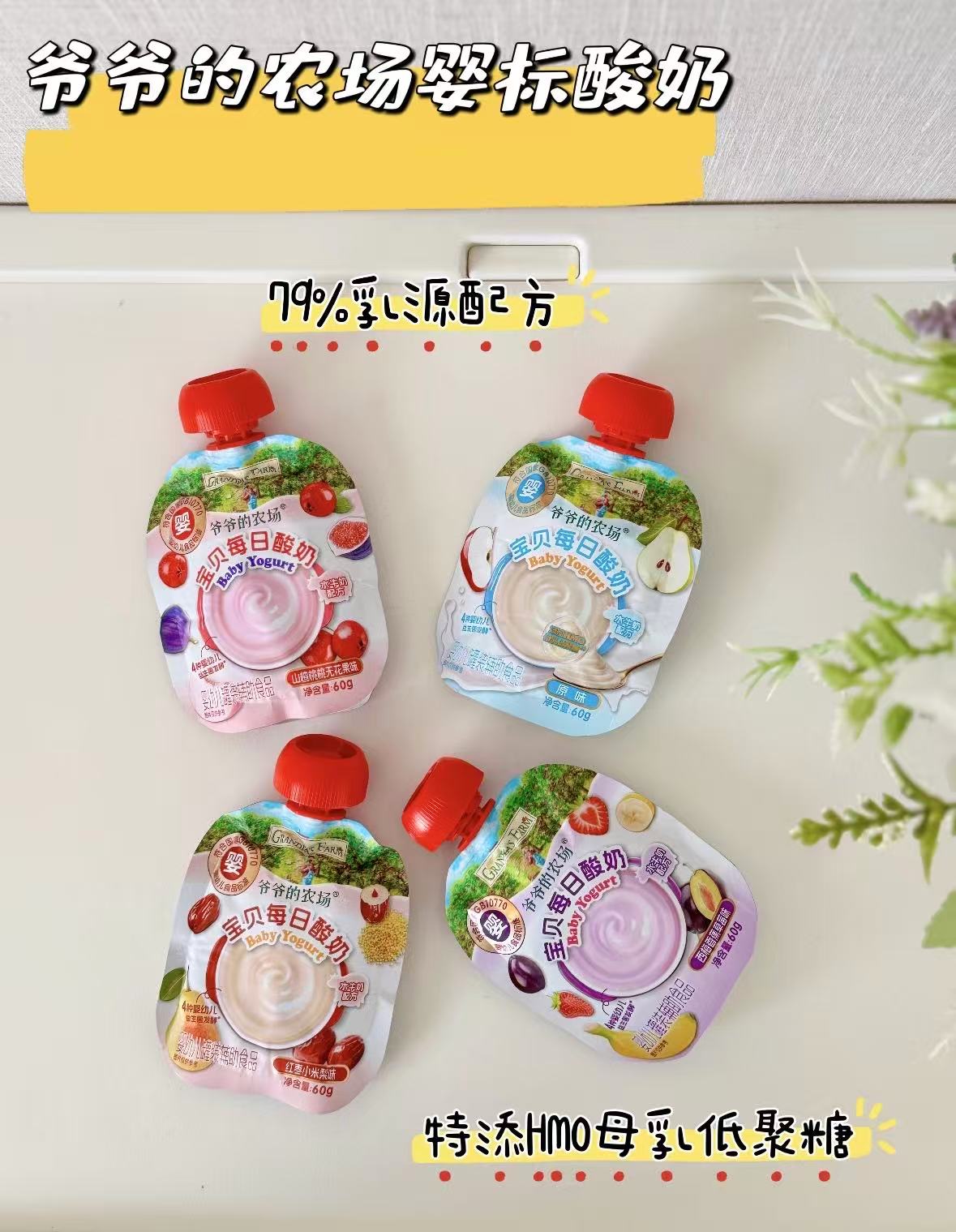 爷爷的农场婴幼儿酸奶无添加儿童专用常温零食多口味一岁宝宝10袋装 51.1元 - 86线报