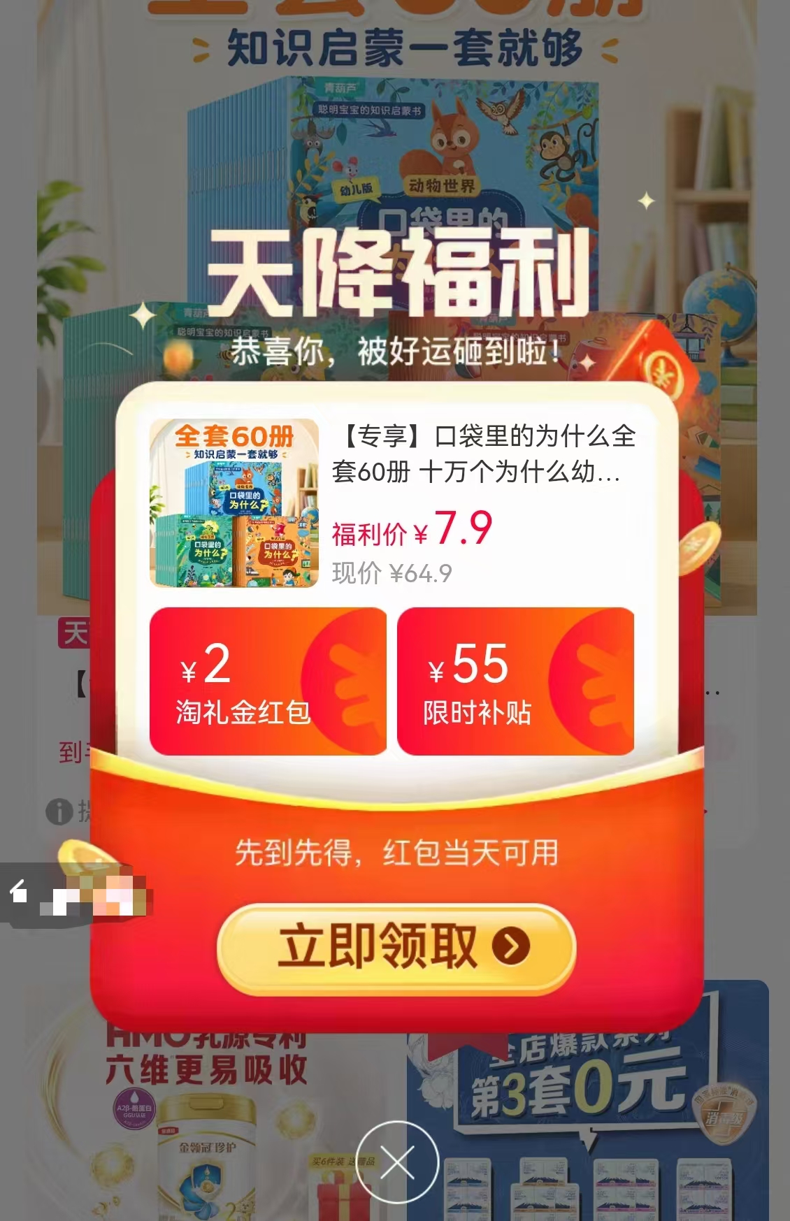 经典名著课外阅读 3.9元，儿童益智全脑开发训练书4本 6.9元，百变校巴认知故事书 3.9元 - 86线报