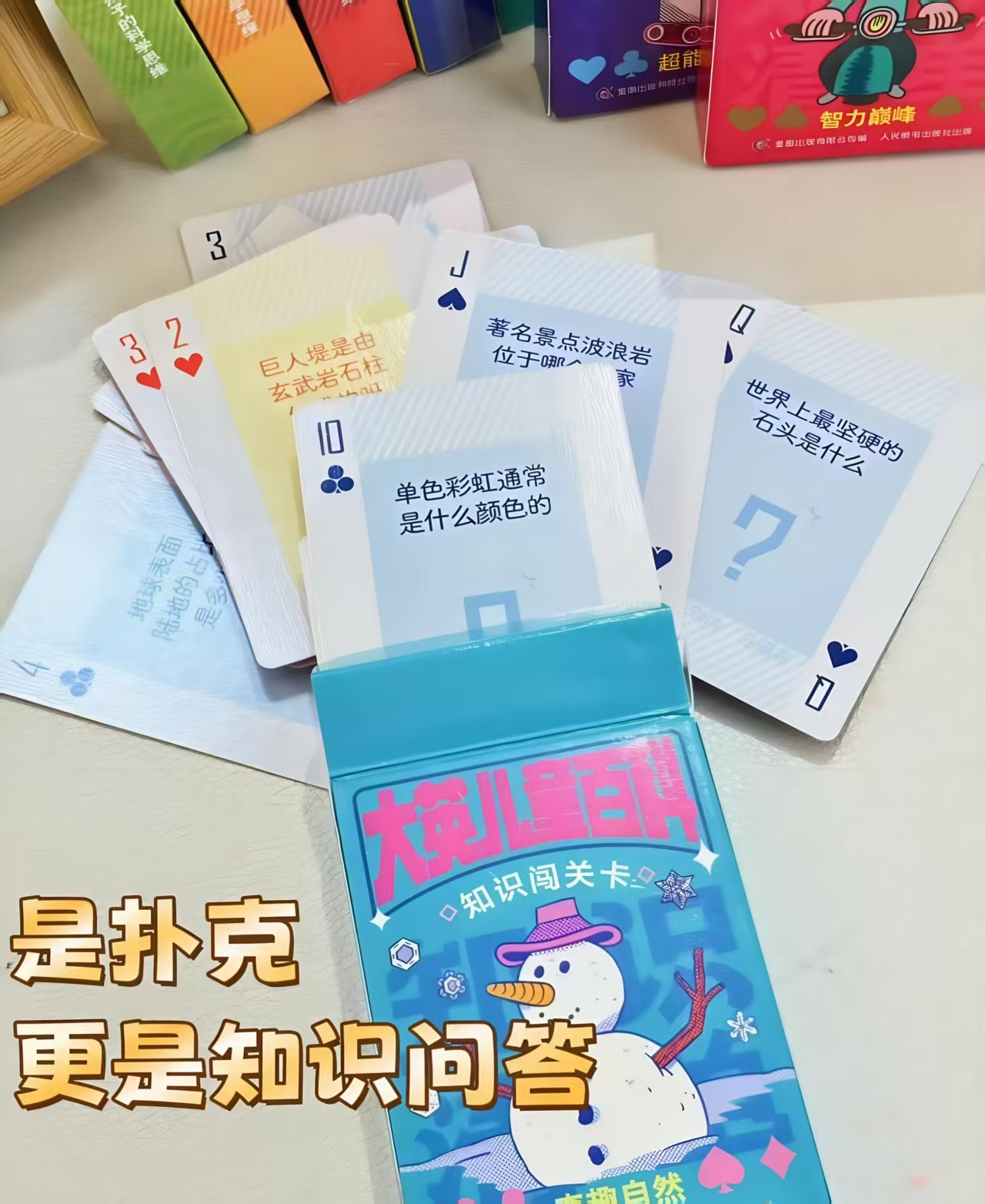 大英儿童百科知识闯关卡任选拍1 6.9元 - 86线报