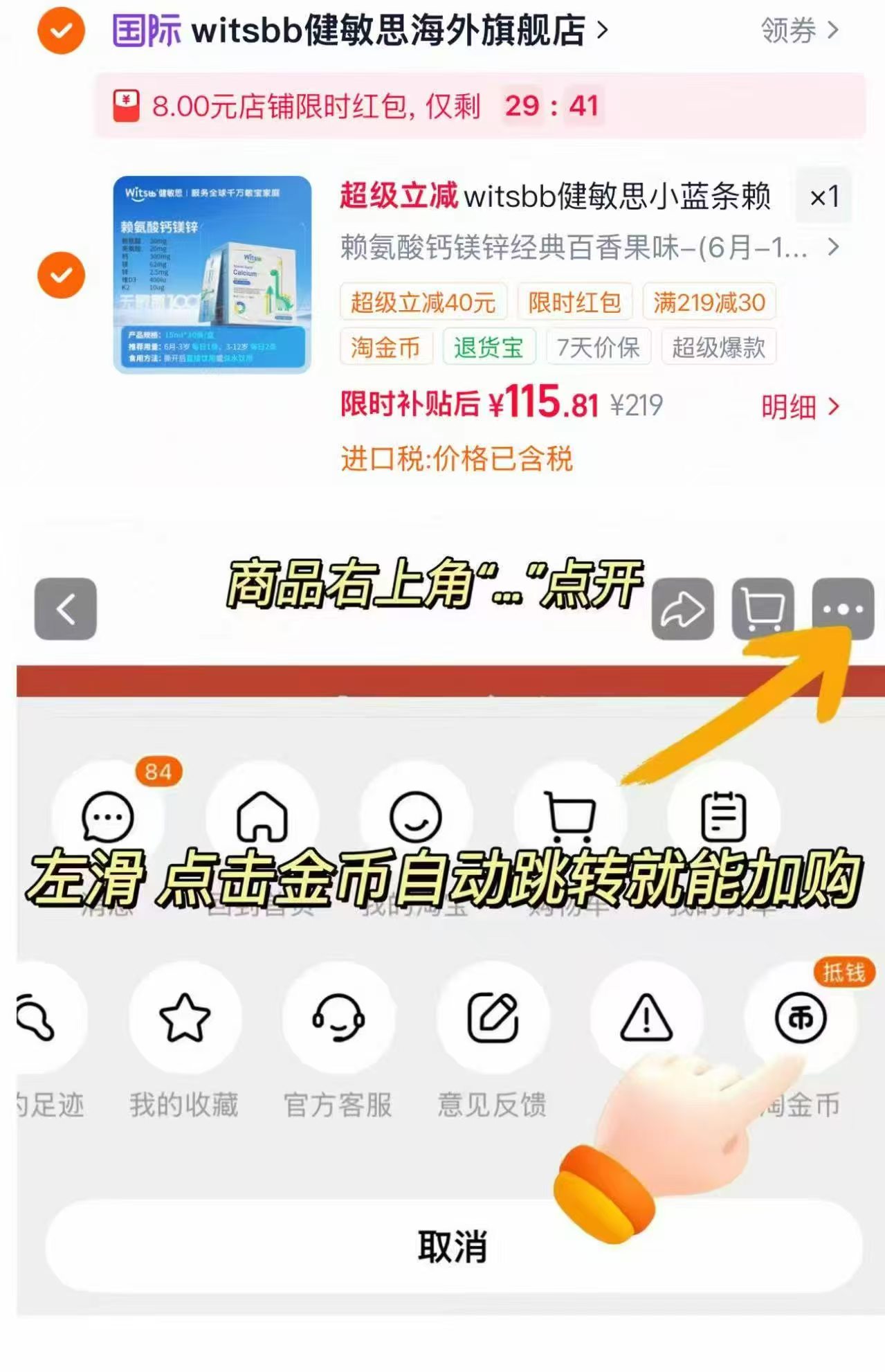 健敏思赖氨酸鈣镁锌plus 115.8元 - 86线报 健敏思赖氨酸鈣镁锌plus 115.8元 - 86线报